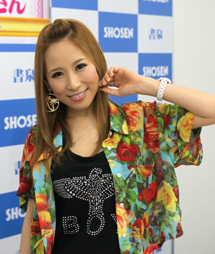 Erika Kitagawa photo