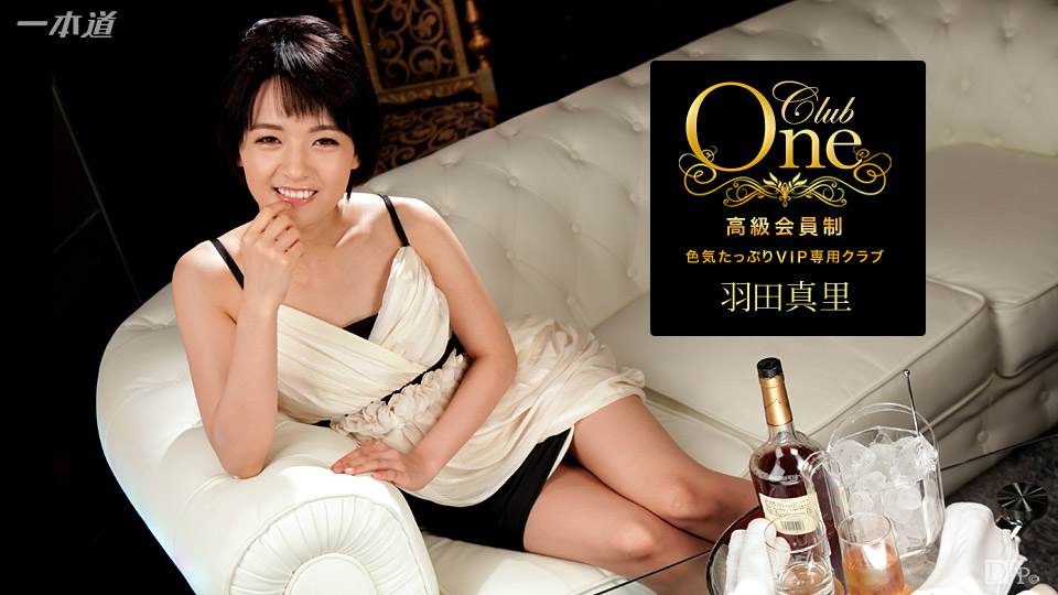 CLUB ONE: Mari Haneda