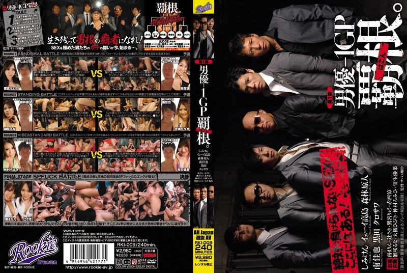 RKI-009