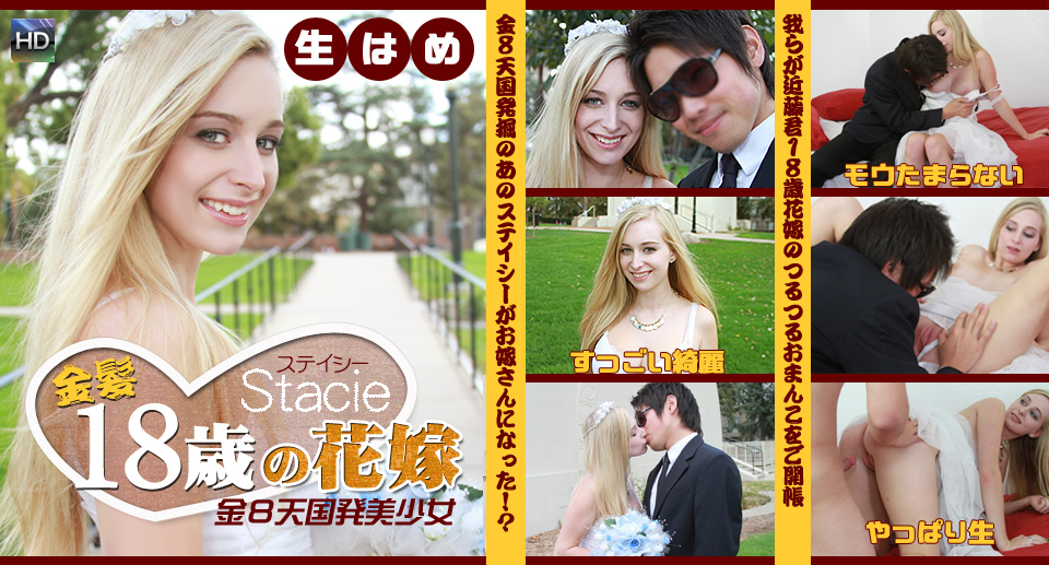 Wedding - Stacie