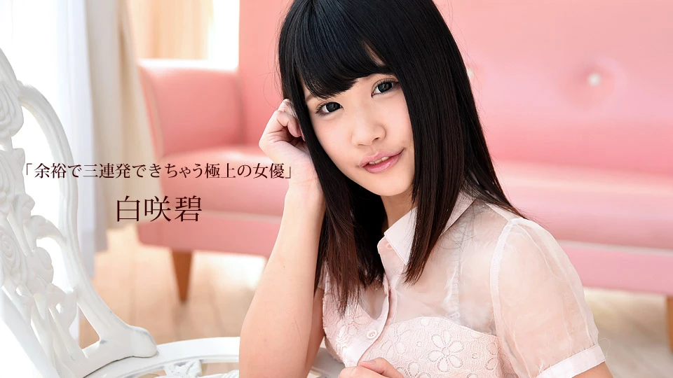 3 Cumshots to Aoi Shirasaki