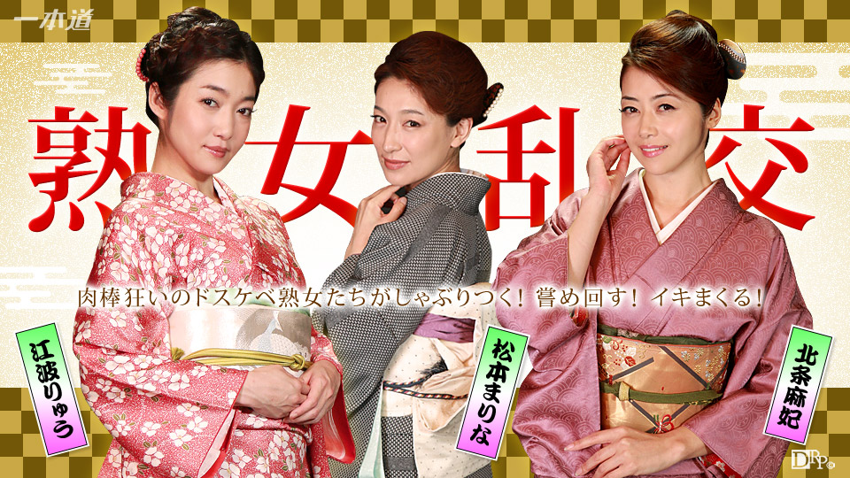 Gangbang With Mature Beauties Maki Hojo Ryu Enami Marina Matsumoto