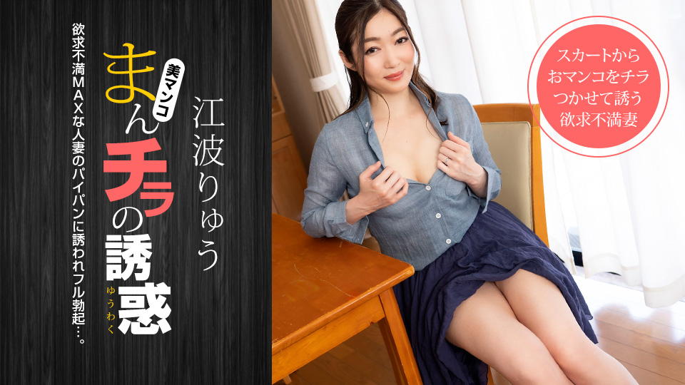 Seducing by Flashing Pussy: Sexual Frustration MAX Married Woman Seducing Daddy Friend